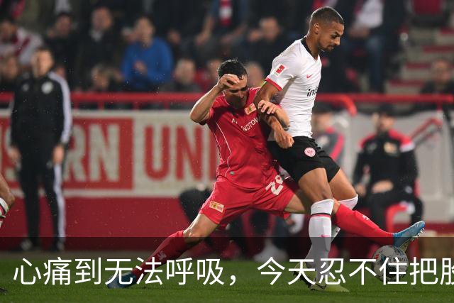 心痛到无法呼吸，今天忍不住把股票卖了……