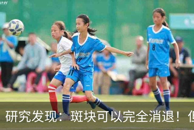 研究发现：斑块可以完全消退！但需要满足4个条件