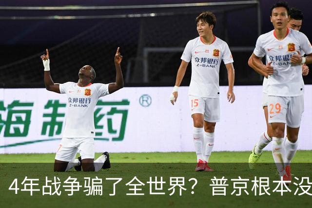4年战争骗了全世界？普京根本没陷泥潭，真正猎杀对象并非乌克兰